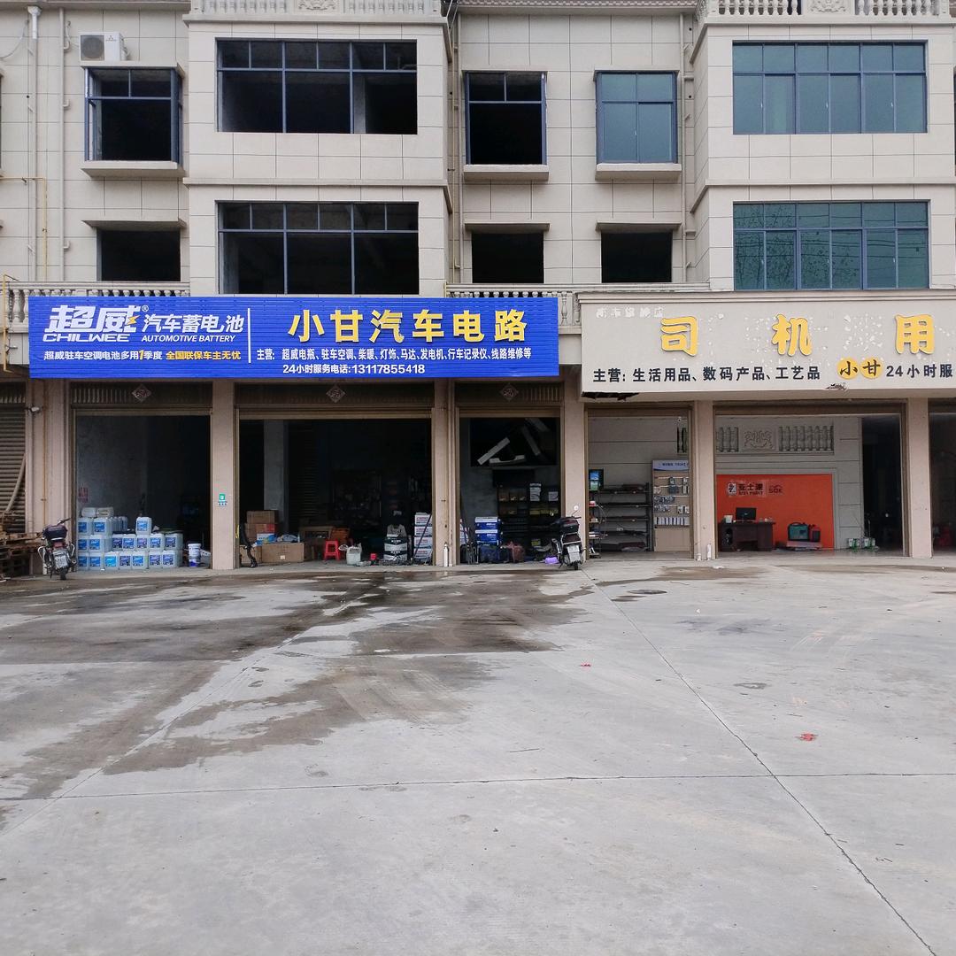 南丰小甘汽车电路