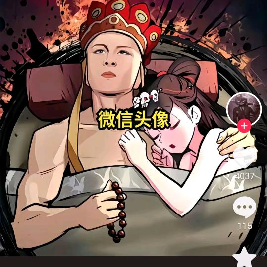 逍遥
