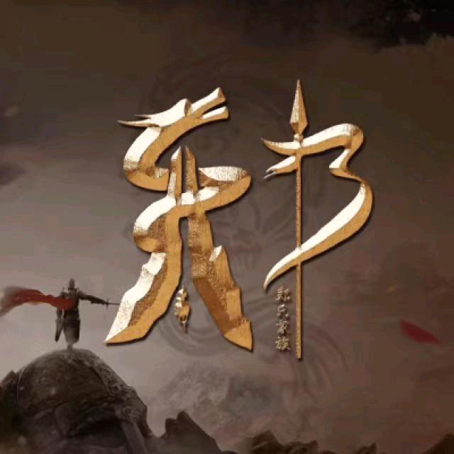 黄埔后裔