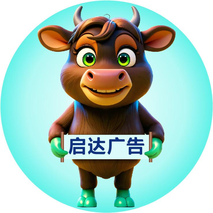 发光字厂家@启达广告标识