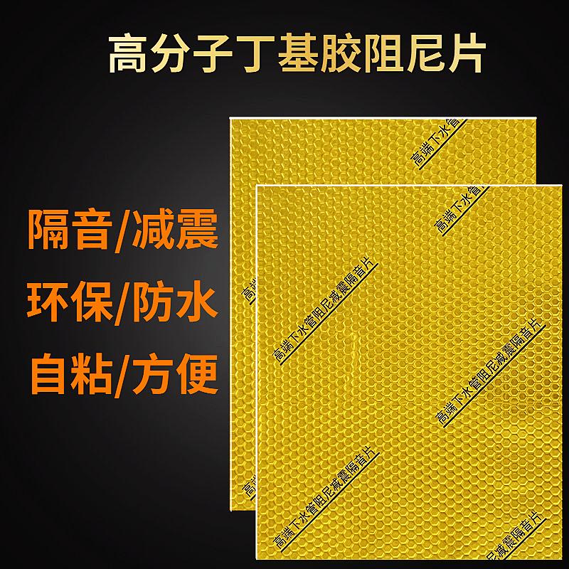 隔音减震阻尼片、防水丁基胶带、母卷