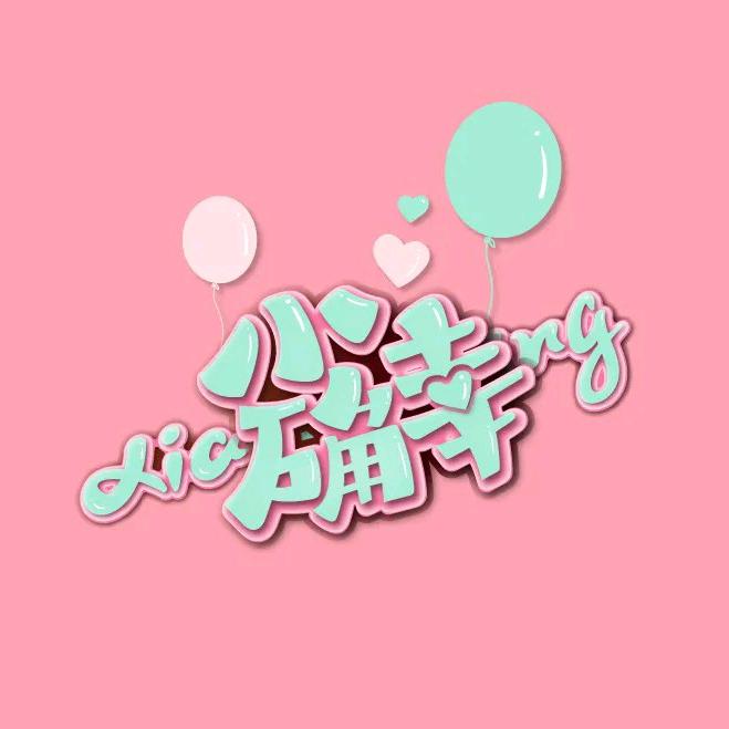 小确幸