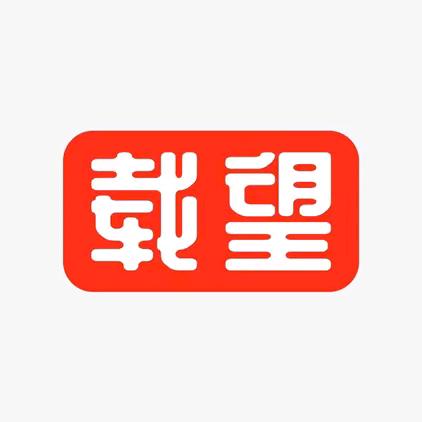 载望初中教辅严选