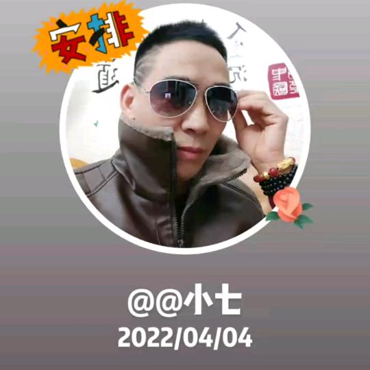@小七哥