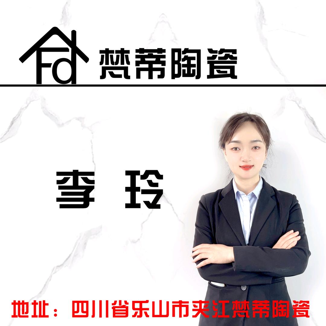 夹江梵蒂陶瓷（小李）