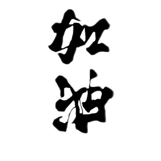 ℒøṽℯ唐ꦿ໌້࿐໌້ᮨ¹⁹⁹⁶