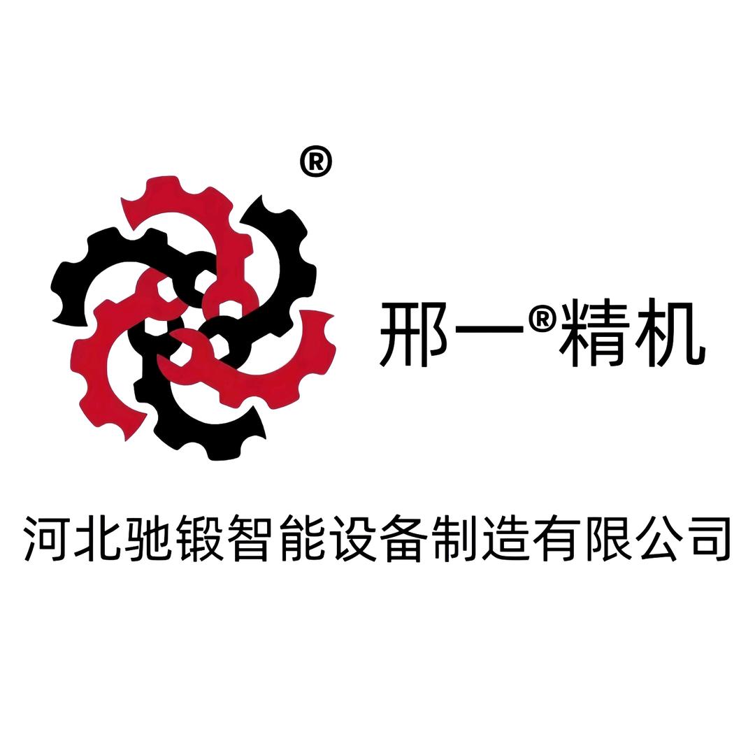 驰锻智控设备工厂（鲜肉切片机）