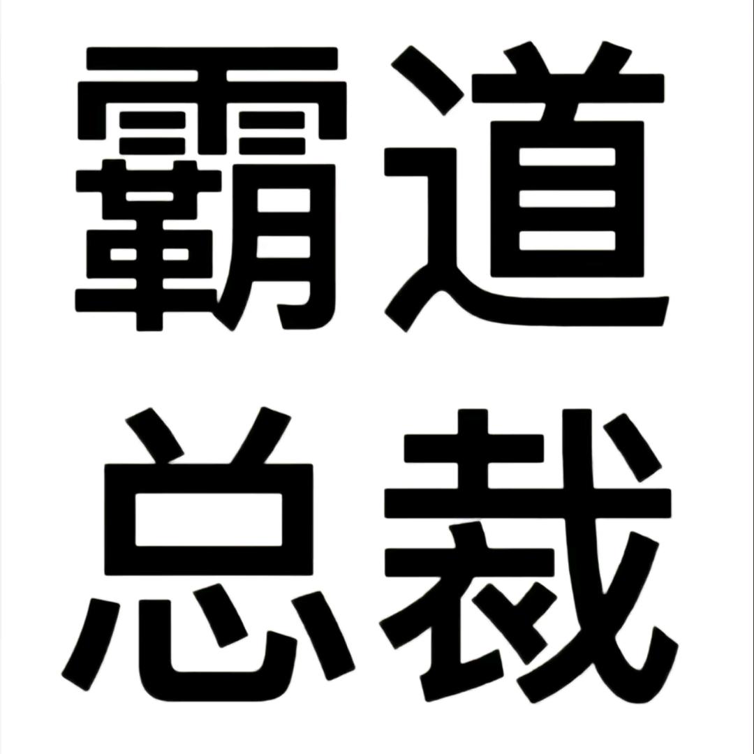 苏州第一深情