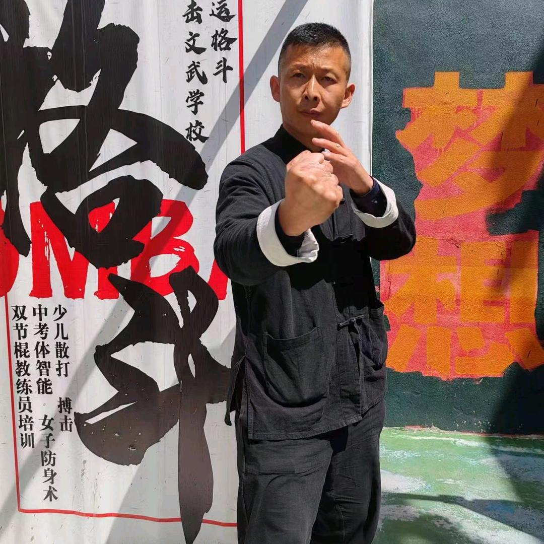 交运格斗技击术