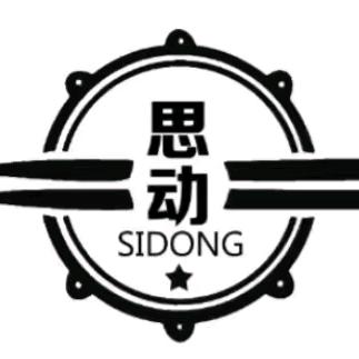 思动鼓悦爵士鼓现代音乐中心