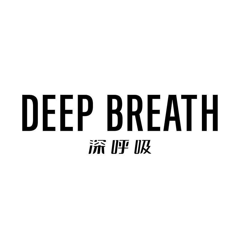 深呼吸DEEP BREATH-8266