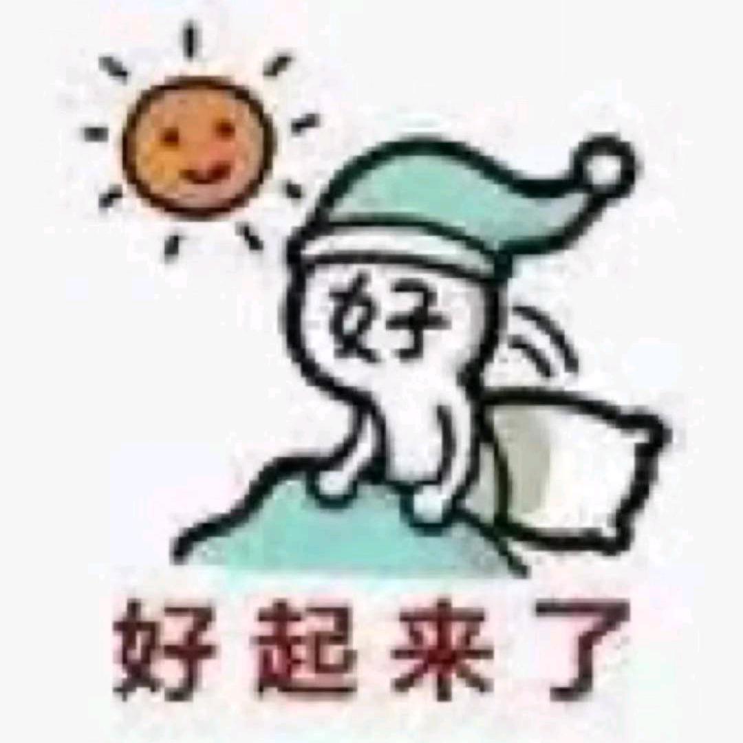 愿你照耀中国