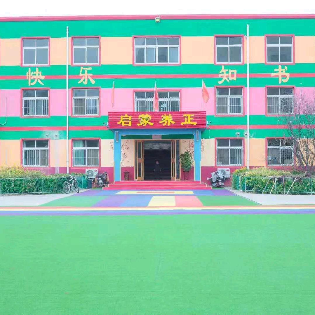 启翔第二幼儿园