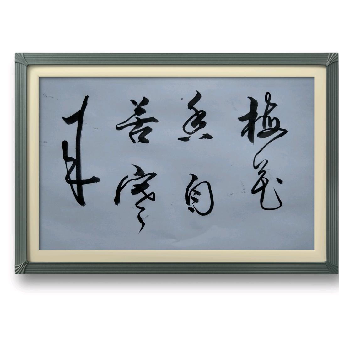 山乡默客