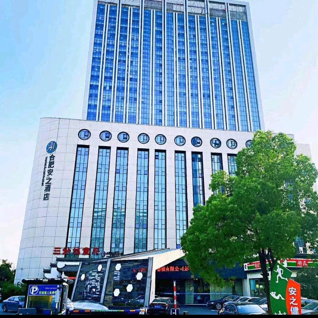 合肥安之酒店(高新科学大道地铁站店)安之酒店(创电竞酒店)