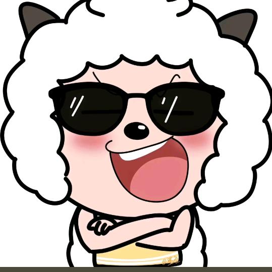 🐏村你懒哥😎