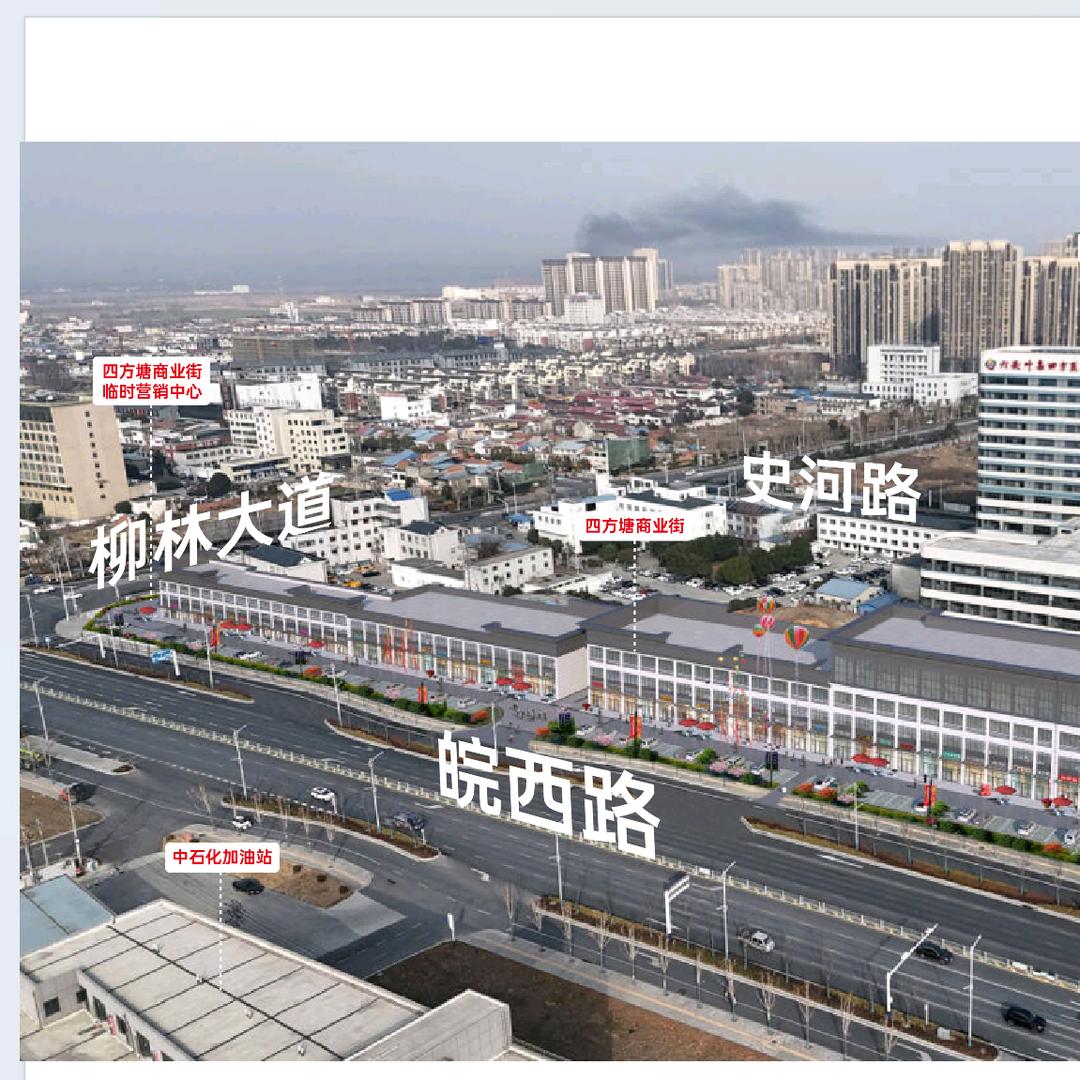 叶集四方塘商业街