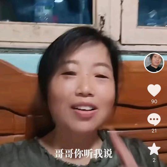 农村小芳