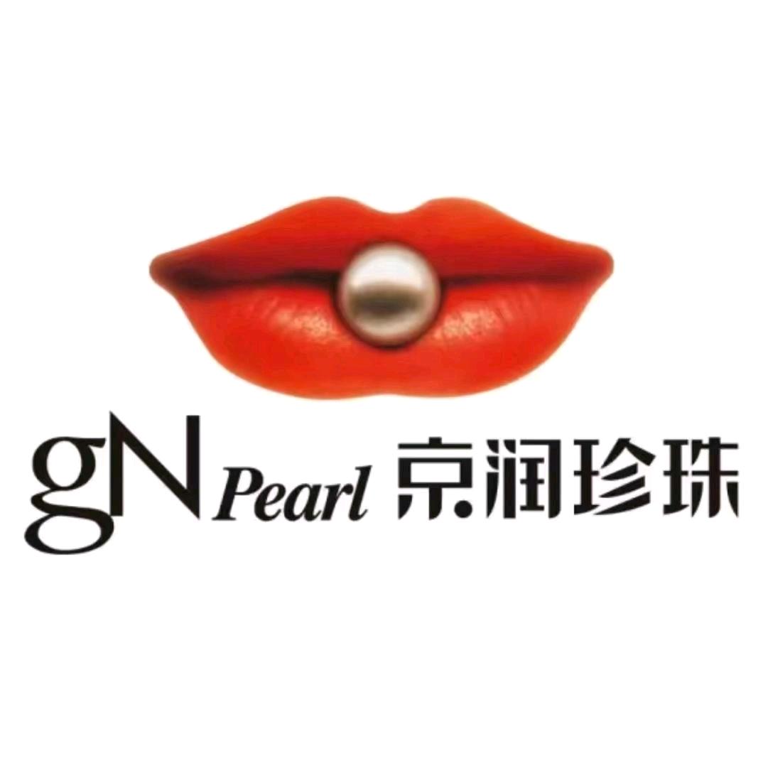 西亚和美京润珍珠  清咖