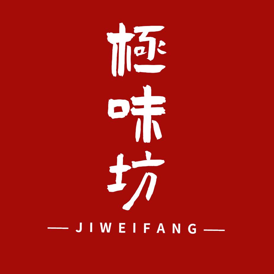 极味坊