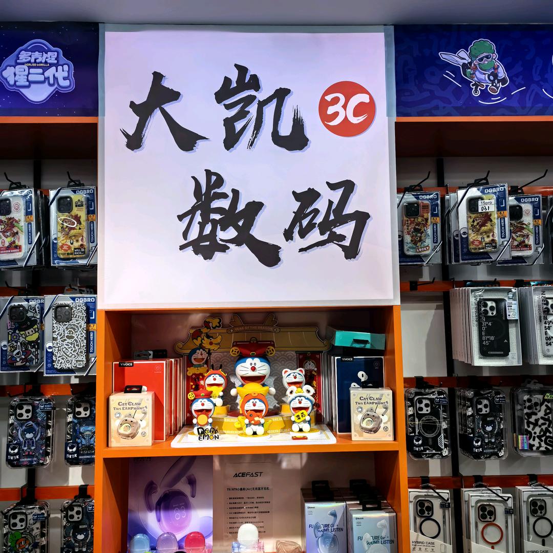 大凯在努力