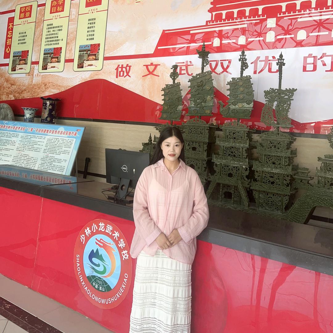 嵩山少林小龙文武学校小刘老师