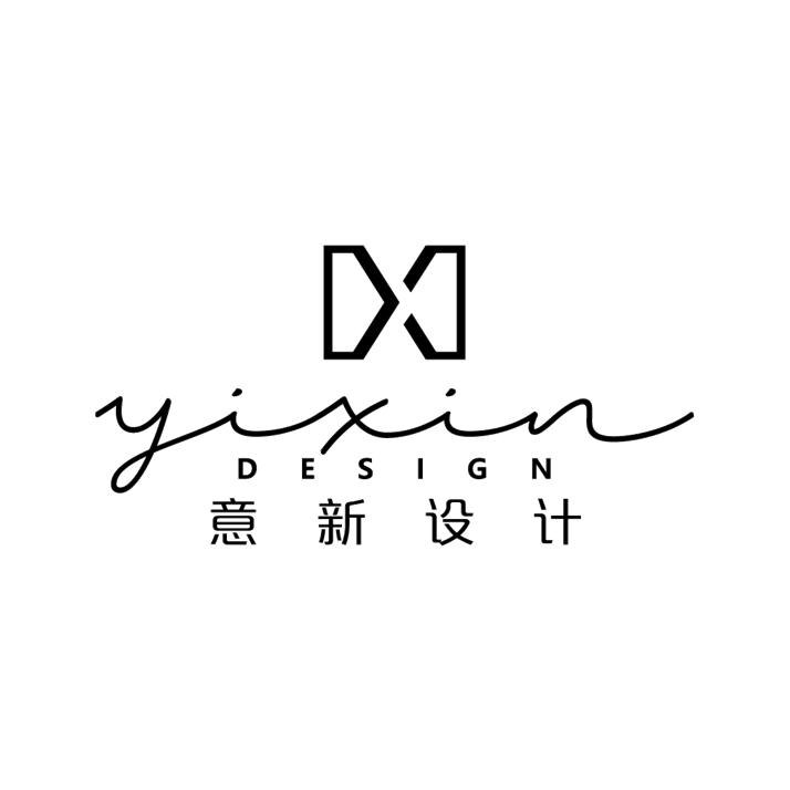 意新设计