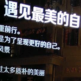 晚一FM