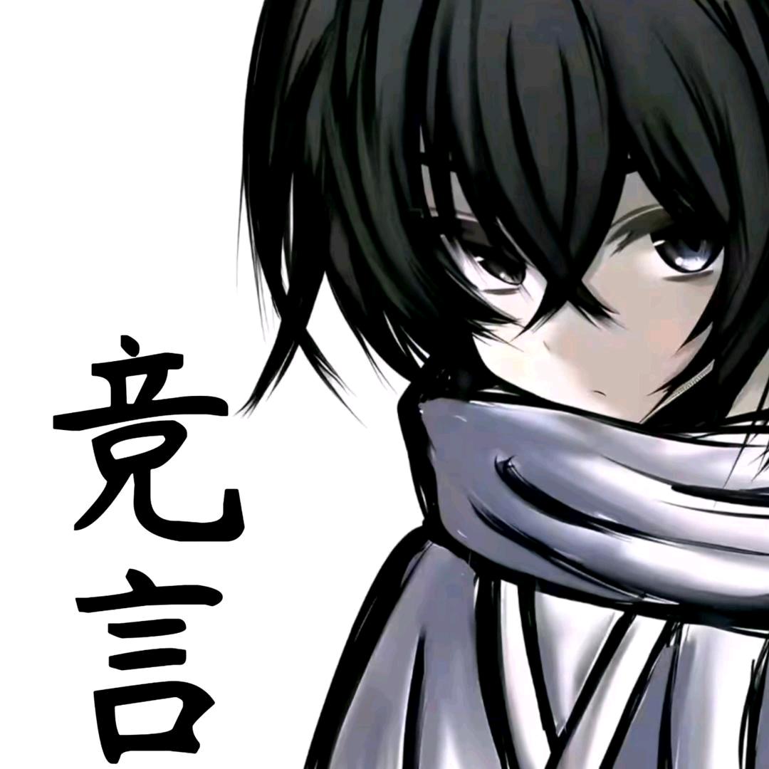 竞言（单挑王）小号（直播号）