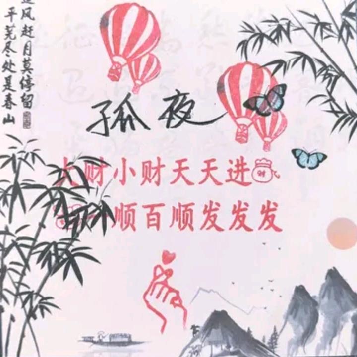 (•ิ_•ิ)孤夜✺◟(∗❛ัᴗ❛ั∗)