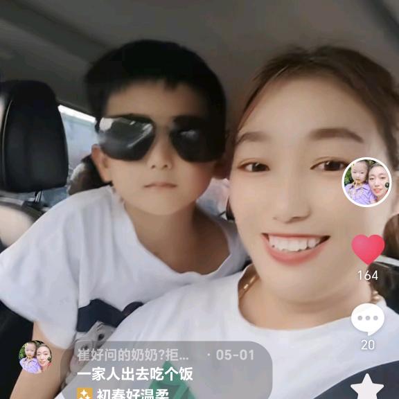 崔好问的奶奶?拒绝私聊