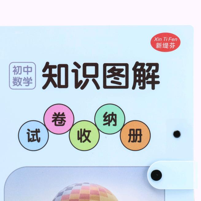 新缇芬文具
