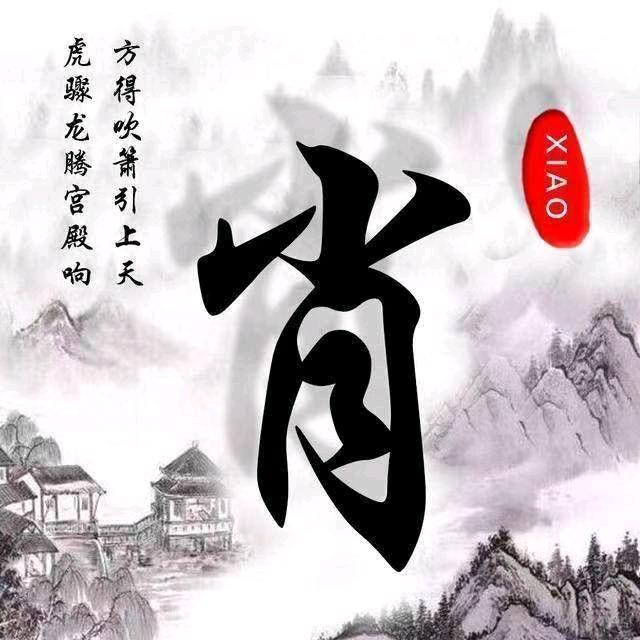 萧天一剑