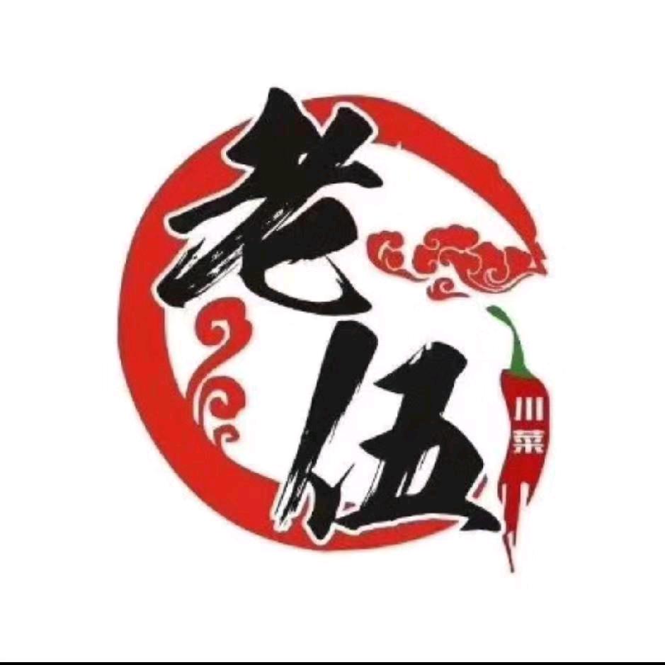 老伍川菜祥和店🏅️
