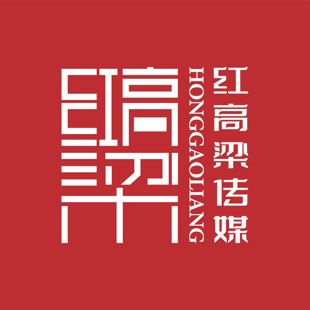 孝昌县红高粱演艺传媒