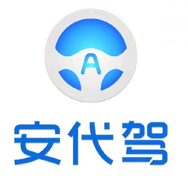 喀什地区安代驾