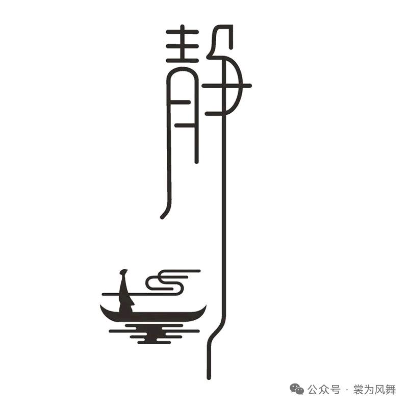 开心