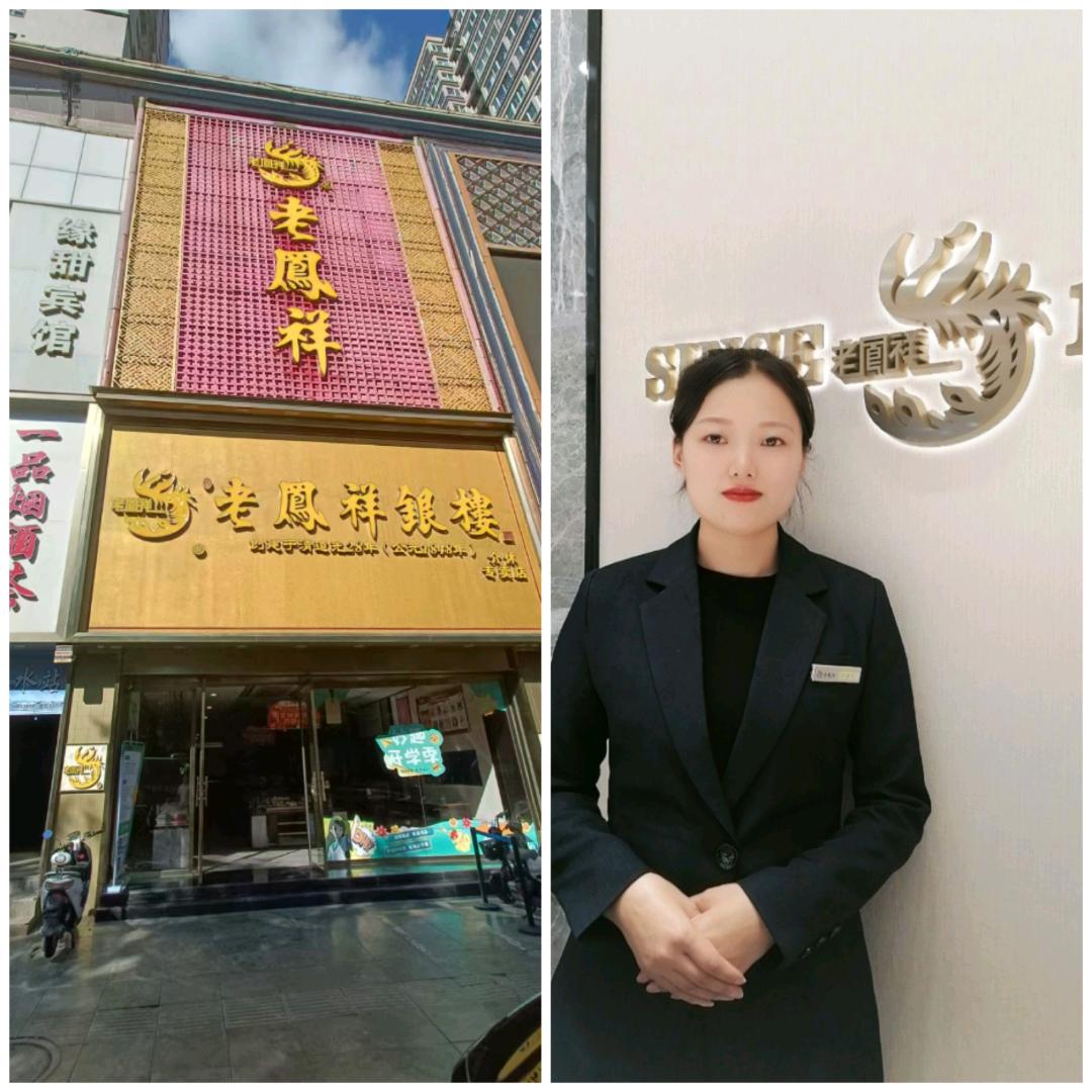 卖珠宝的“小师妹”