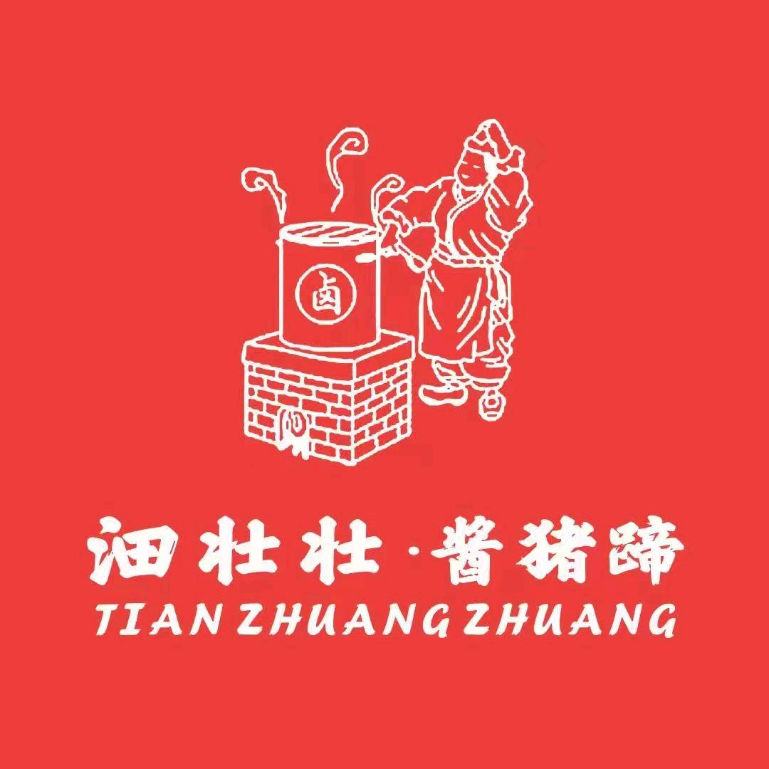 沺壮壮酱猪蹄(振兴东路店)专用号