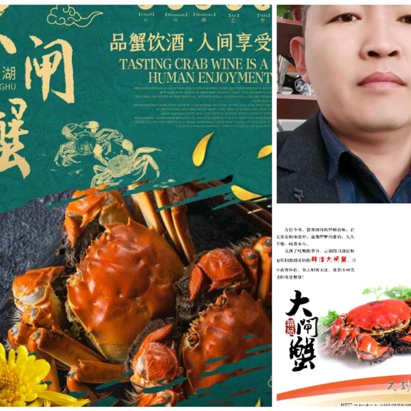 殷勇奇＿螃蟹店