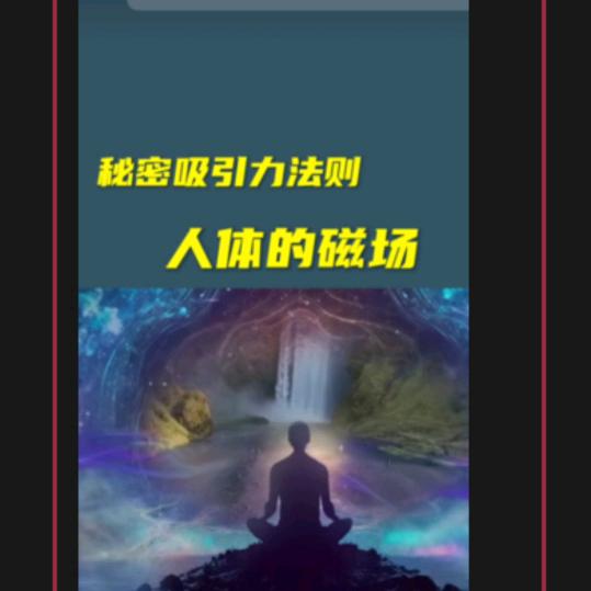 宇宙吸引力法则整个世界都是我内心的投影