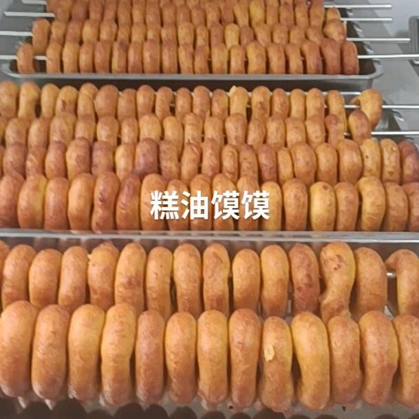 艳红家陕北油馍馍