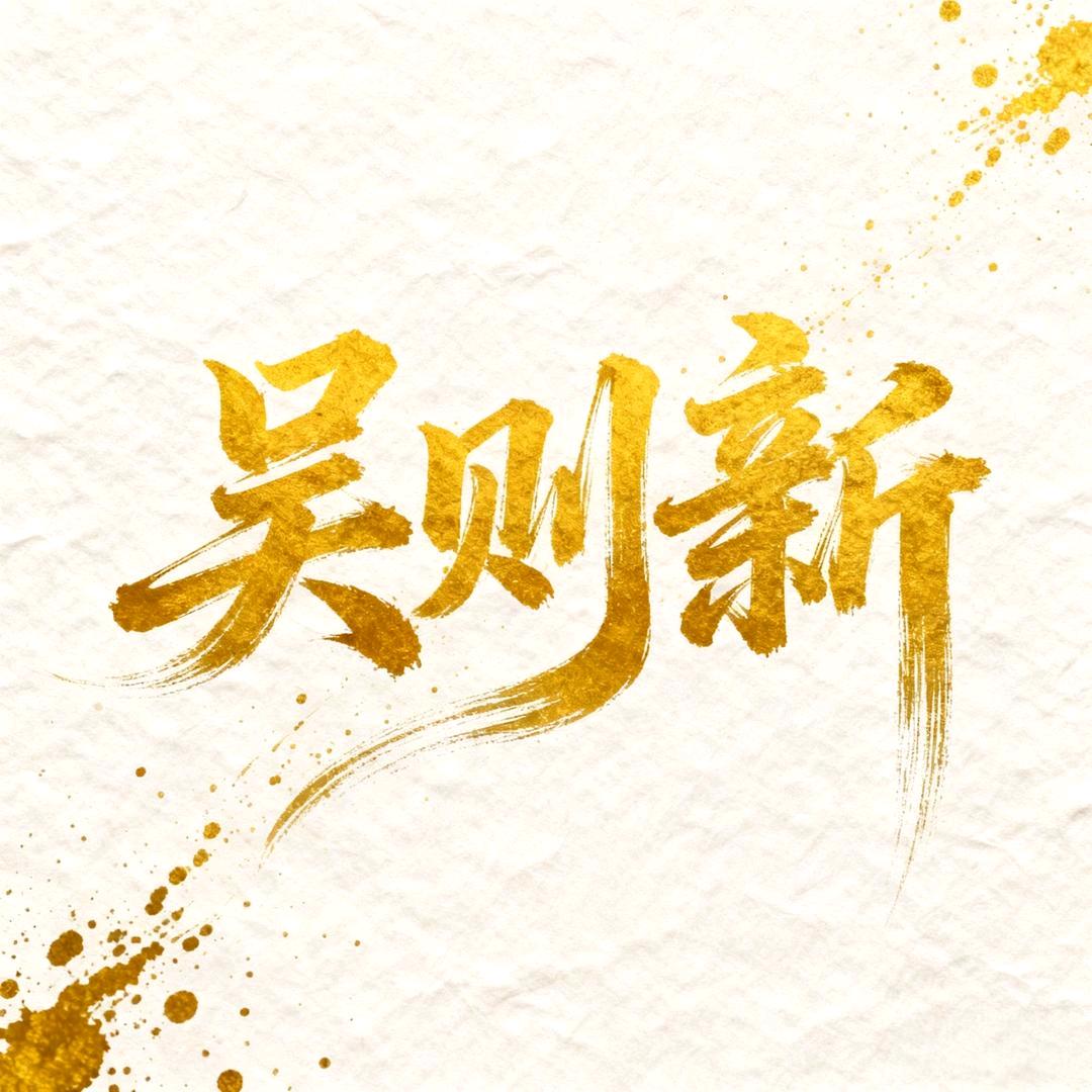 Wugege