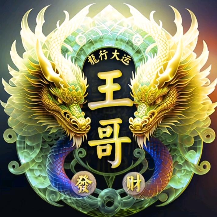 💞农村老王💞