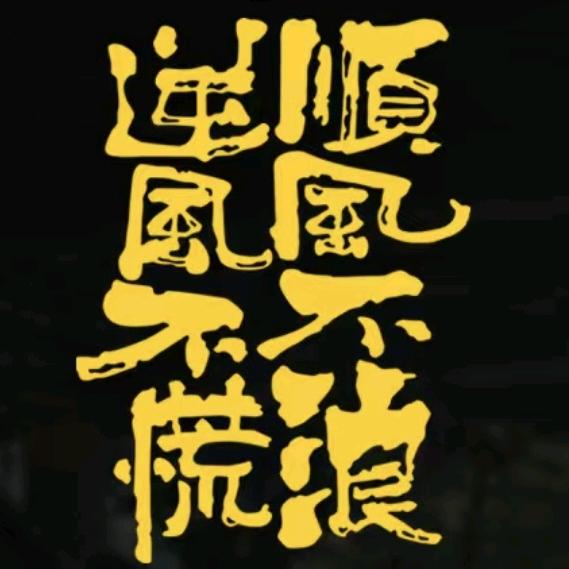 大佑佑