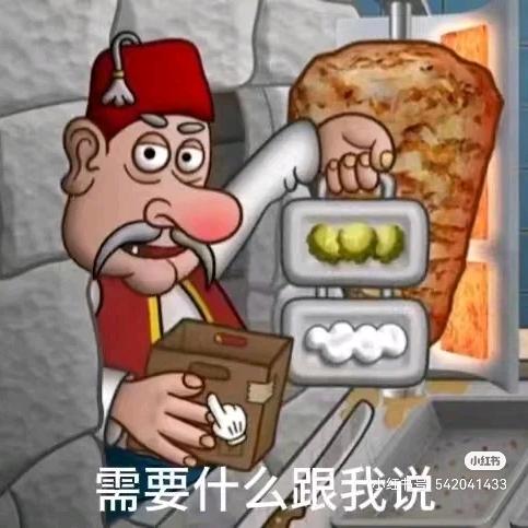 沙威玛