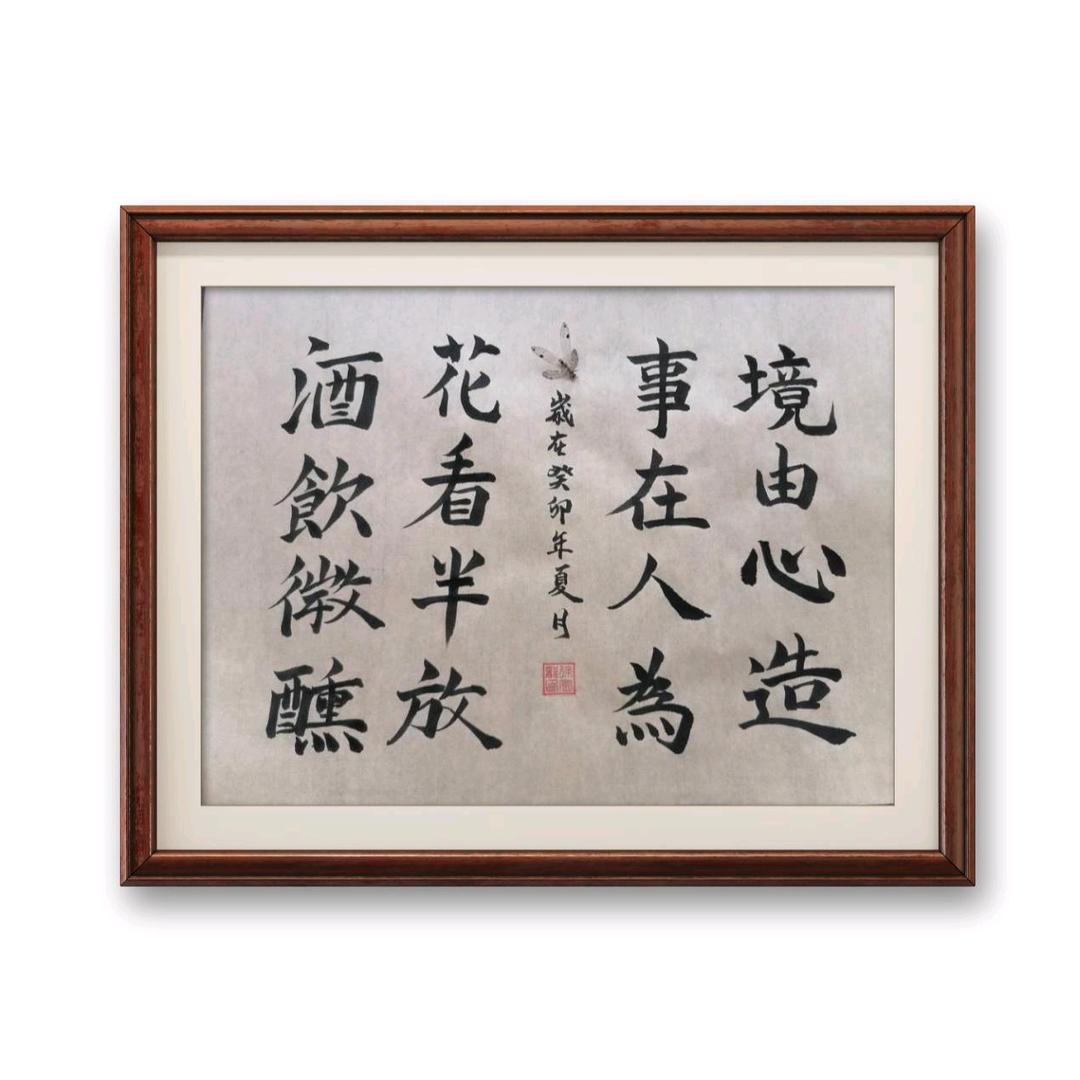 墨行志远