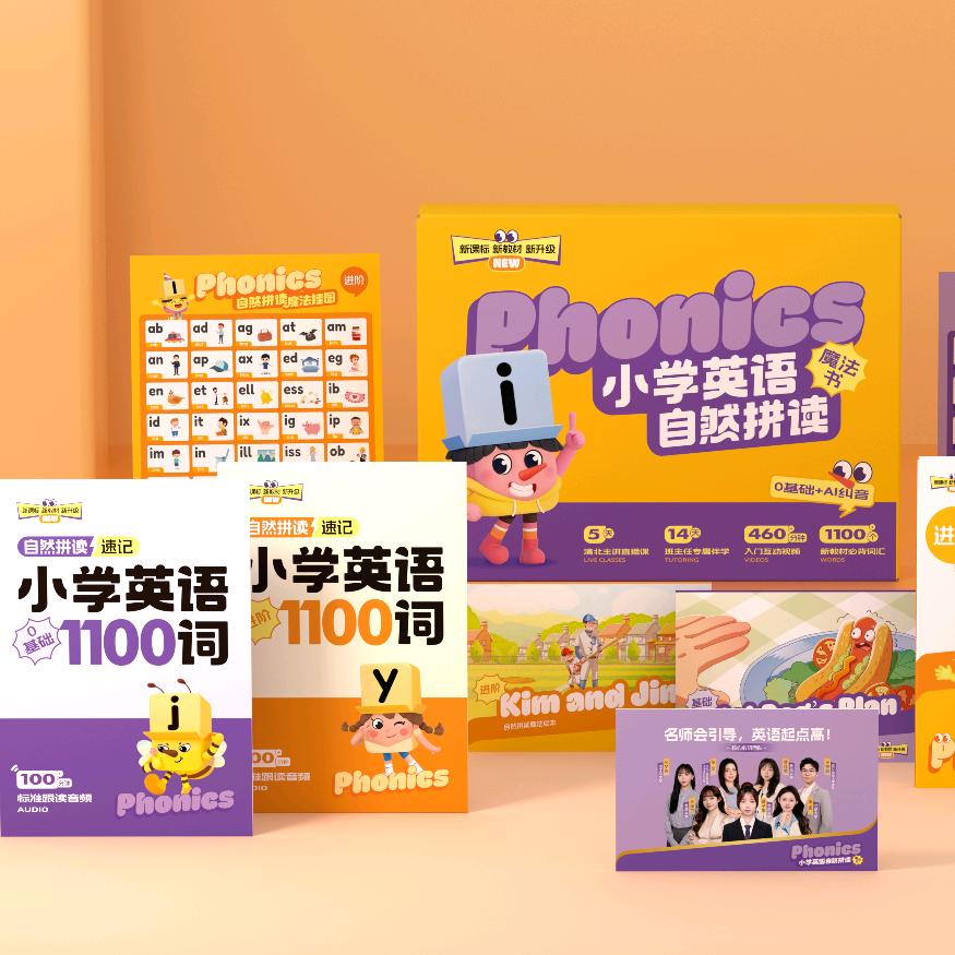 小阶英语提升营