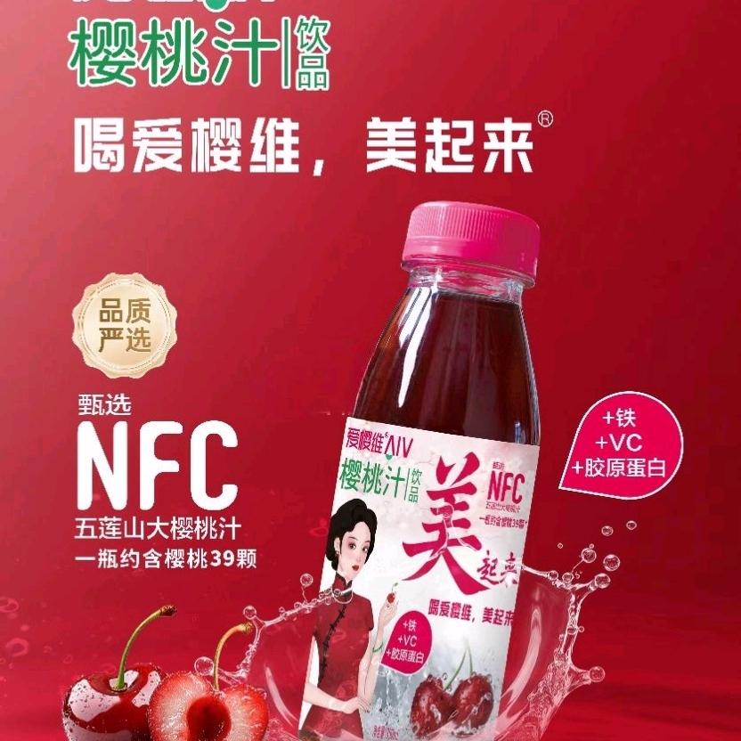 爱樱维樱桃汁营销总部