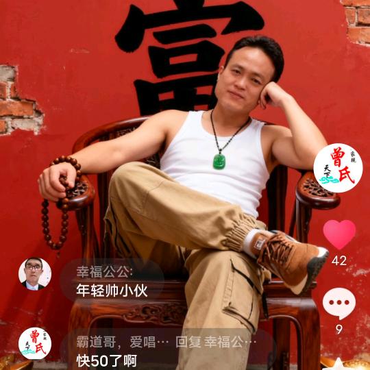 霸道哥，爱唱山歌